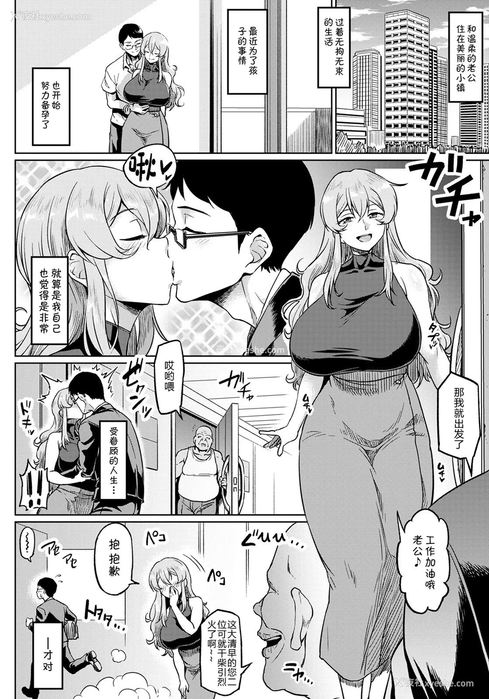 2P - [アヘ丸] 幸せNTR计画 (ANGEL 倶楽部 2021年8月号) [中国翻訳] [DL版]