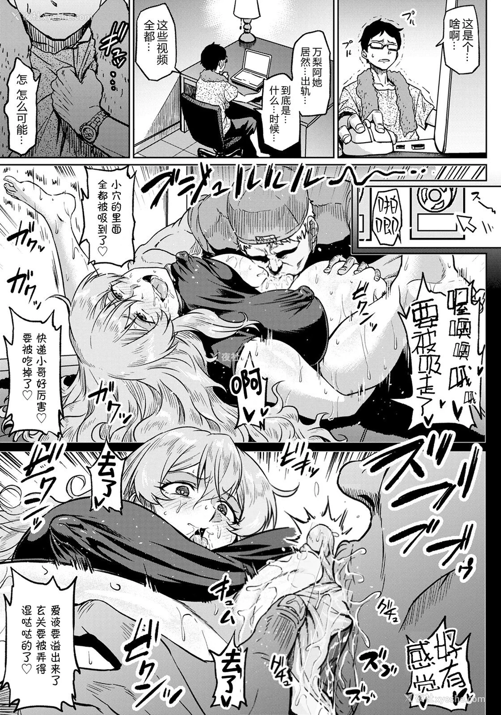 7P - [アヘ丸] 幸せNTR计画 (ANGEL 倶楽部 2021年8月号) [中国翻訳] [DL版]