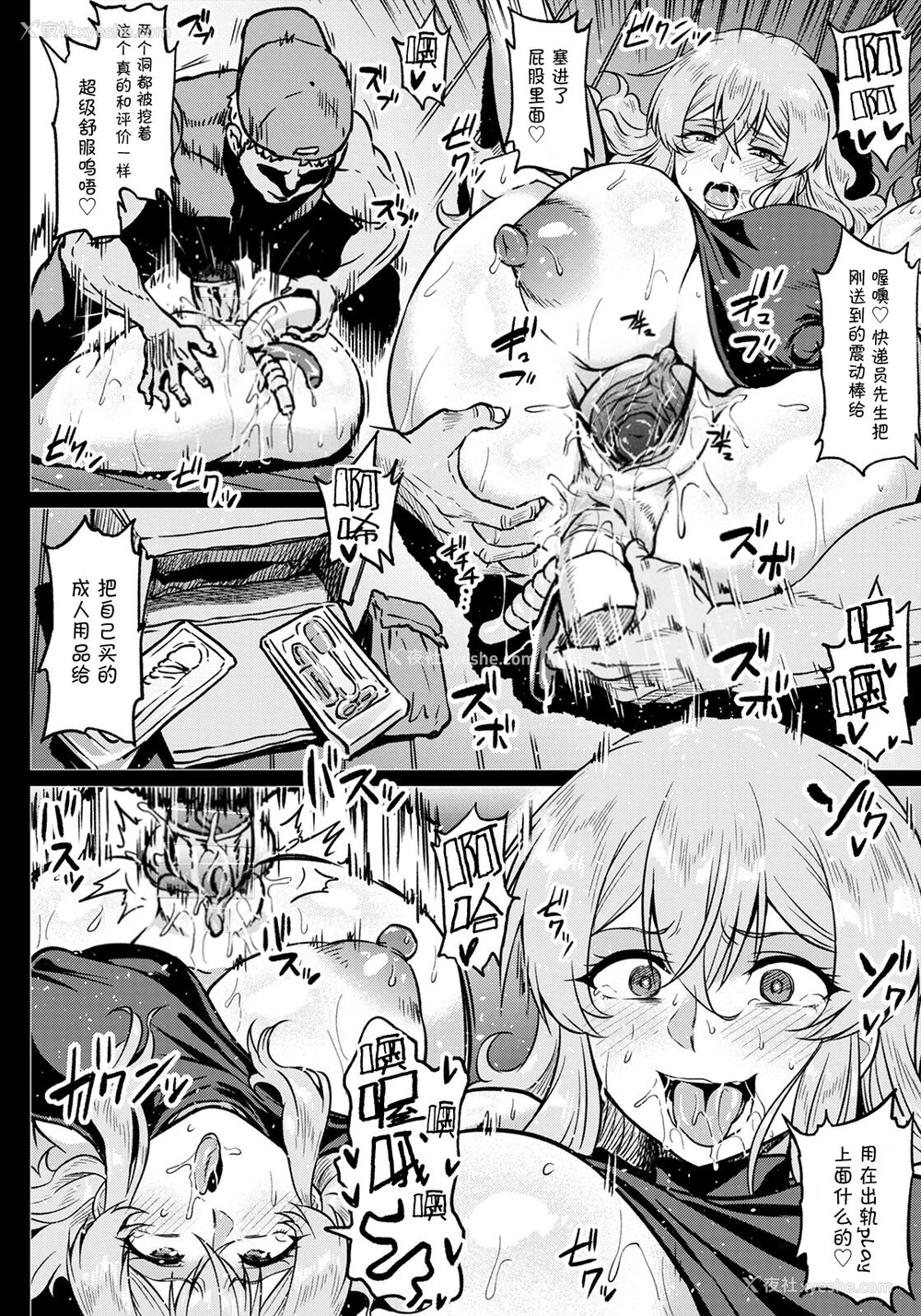 8P - [アヘ丸] 幸せNTR计画 (ANGEL 倶楽部 2021年8月号) [中国翻訳] [DL版]