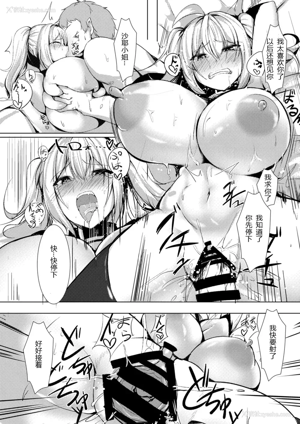 14P - [きろめーとる (きろめ)] 爆乳ギャルとパコりてぇ！！ [中国翻訳] [DL版]