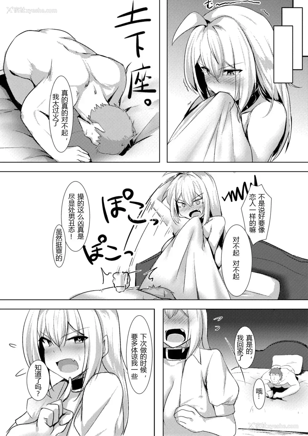 16P - [きろめーとる (きろめ)] 爆乳ギャルとパコりてぇ！！ [中国翻訳] [DL版]