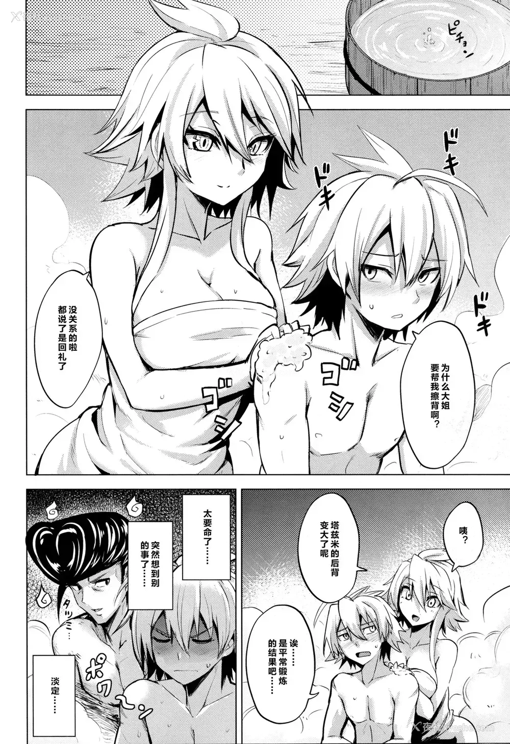 10P - (サンクリ2015 Winter) [割れ目 (こっぺ)] 狮子姐 (アカメが斩る!) [中国翻訳]