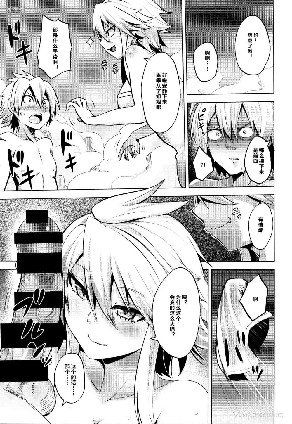11P - (サンクリ2015 Winter) [割れ目 (こっぺ)] 狮子姐 (アカメが斩る!) [中国翻訳]