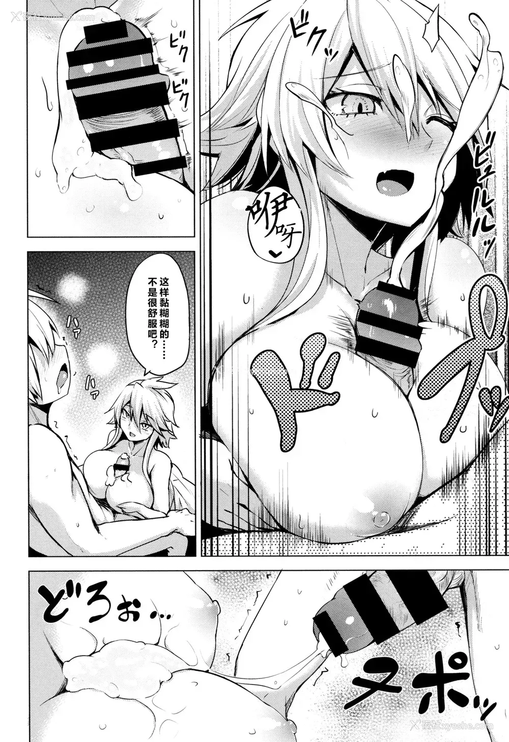 14P - (サンクリ2015 Winter) [割れ目 (こっぺ)] 狮子姐 (アカメが斩る!) [中国翻訳]