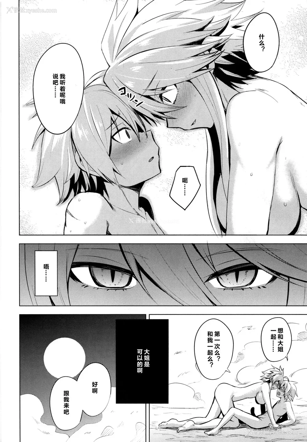 16P - (サンクリ2015 Winter) [割れ目 (こっぺ)] 狮子姐 (アカメが斩る!) [中国翻訳]