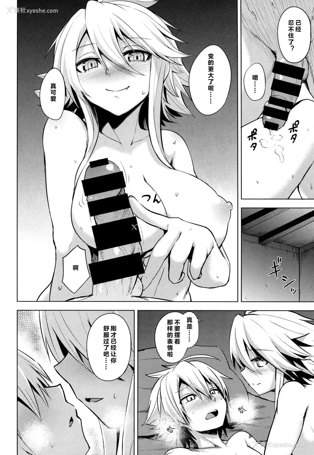 18P - (サンクリ2015 Winter) [割れ目 (こっぺ)] 狮子姐 (アカメが斩る!) [中国翻訳]