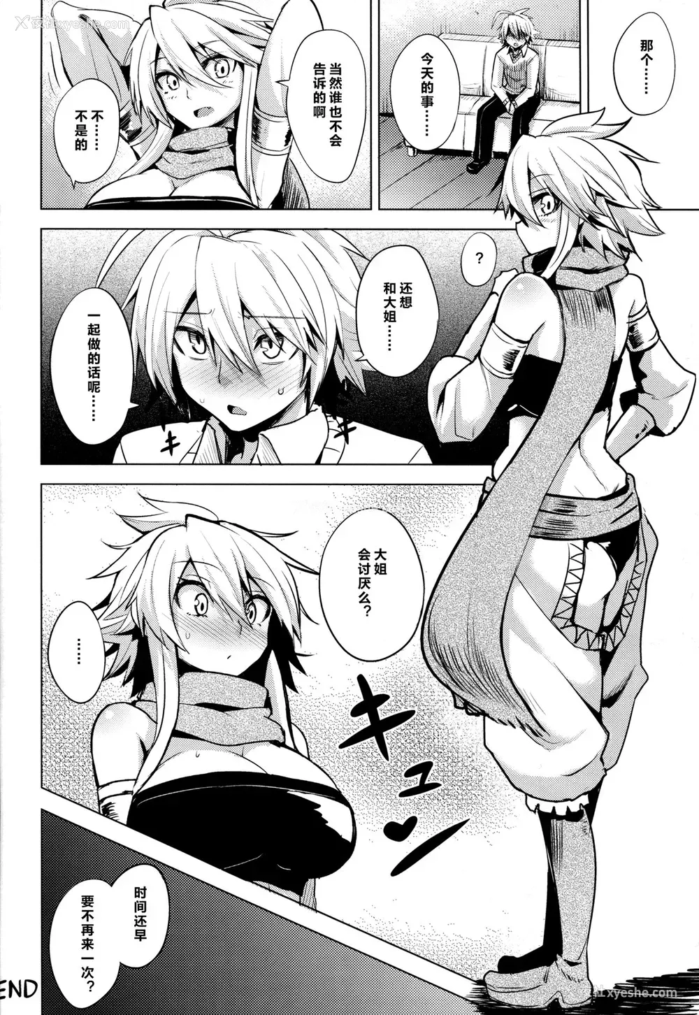 24P - (サンクリ2015 Winter) [割れ目 (こっぺ)] 狮子姐 (アカメが斩る!) [中国翻訳]
