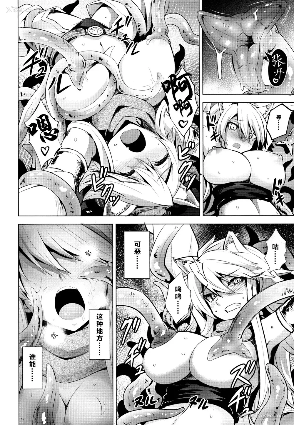 5P - (サンクリ2015 Winter) [割れ目 (こっぺ)] 狮子姐 (アカメが斩る!) [中国翻訳]