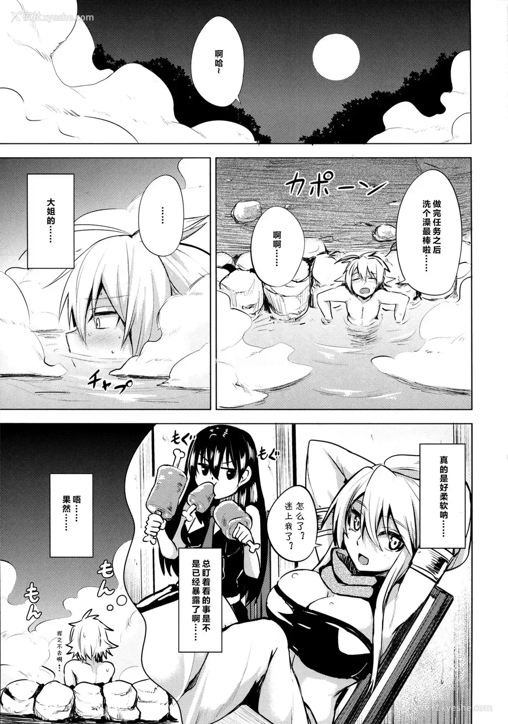 7P - (サンクリ2015 Winter) [割れ目 (こっぺ)] 狮子姐 (アカメが斩る!) [中国翻訳]