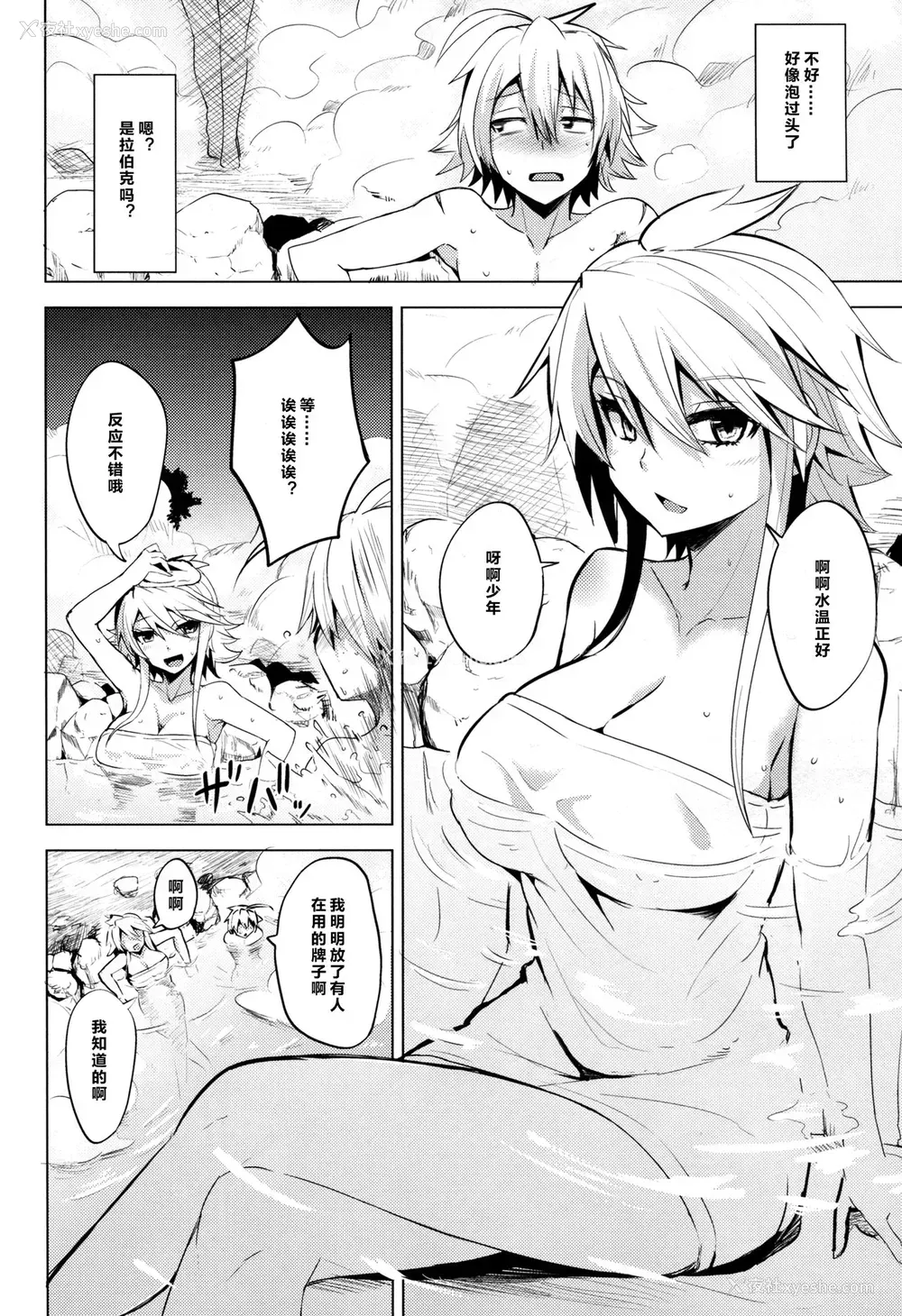 8P - (サンクリ2015 Winter) [割れ目 (こっぺ)] 狮子姐 (アカメが斩る!) [中国翻訳]