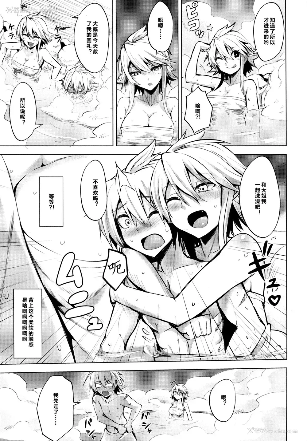 9P - (サンクリ2015 Winter) [割れ目 (こっぺ)] 狮子姐 (アカメが斩る!) [中国翻訳]