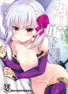 (C97) [Part K (羊羽忍)] カーマは好きになる。(※照れた) (Fate/Grand Order) [中国翻訳]