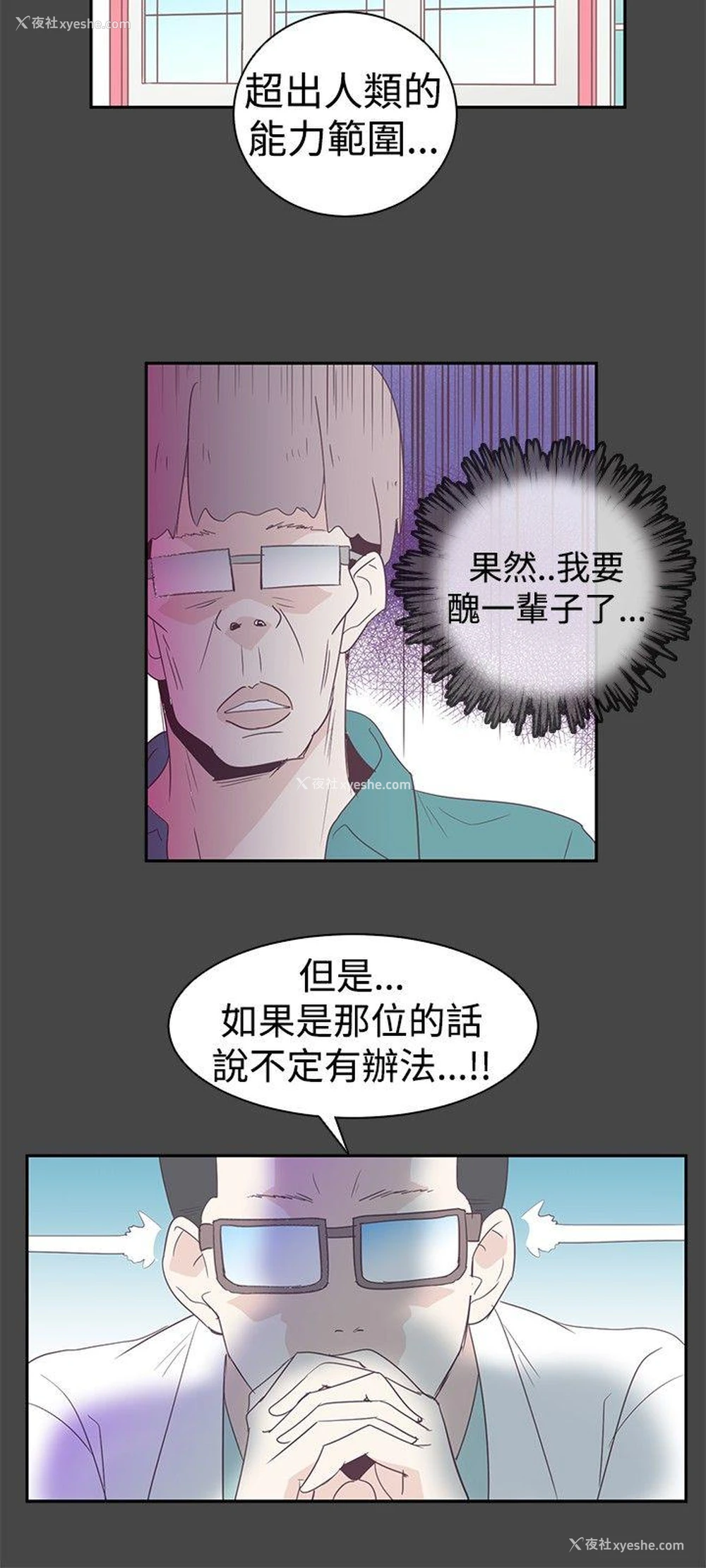 19P - 追杀金城武
