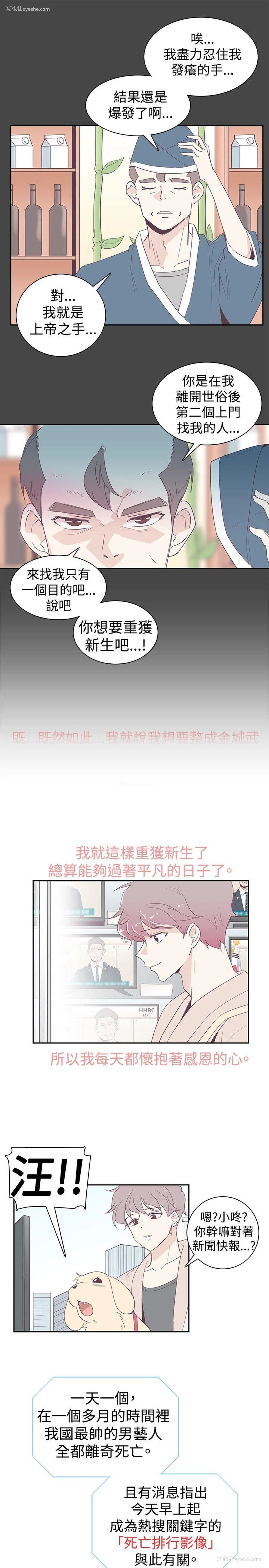 23P - 追杀金城武