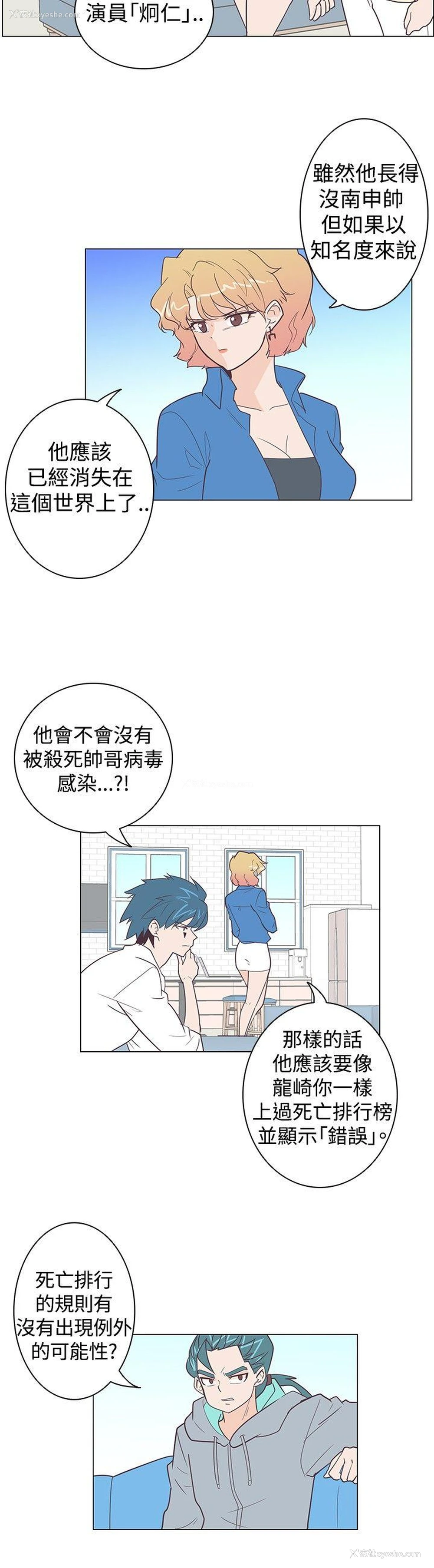 15P - 追杀金城武