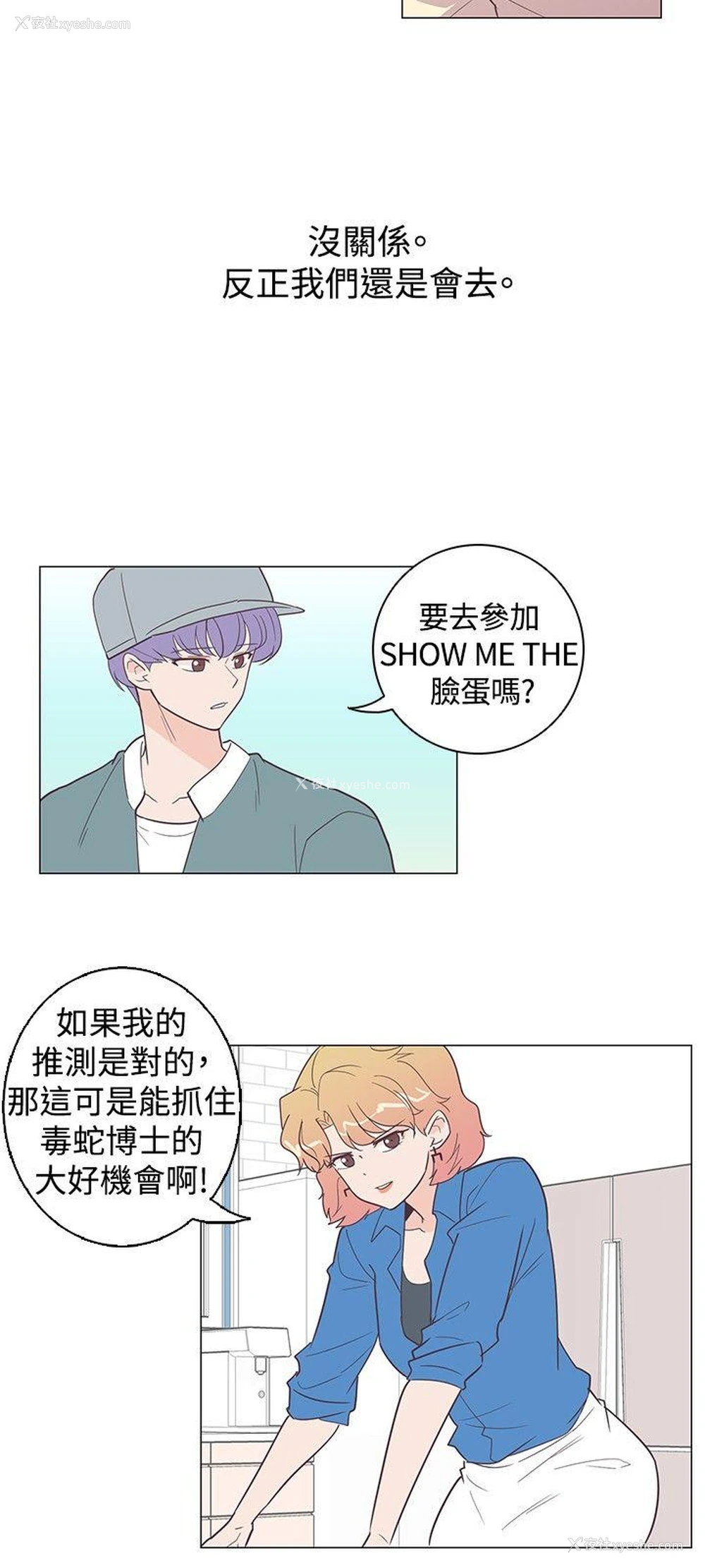 18P - 追杀金城武