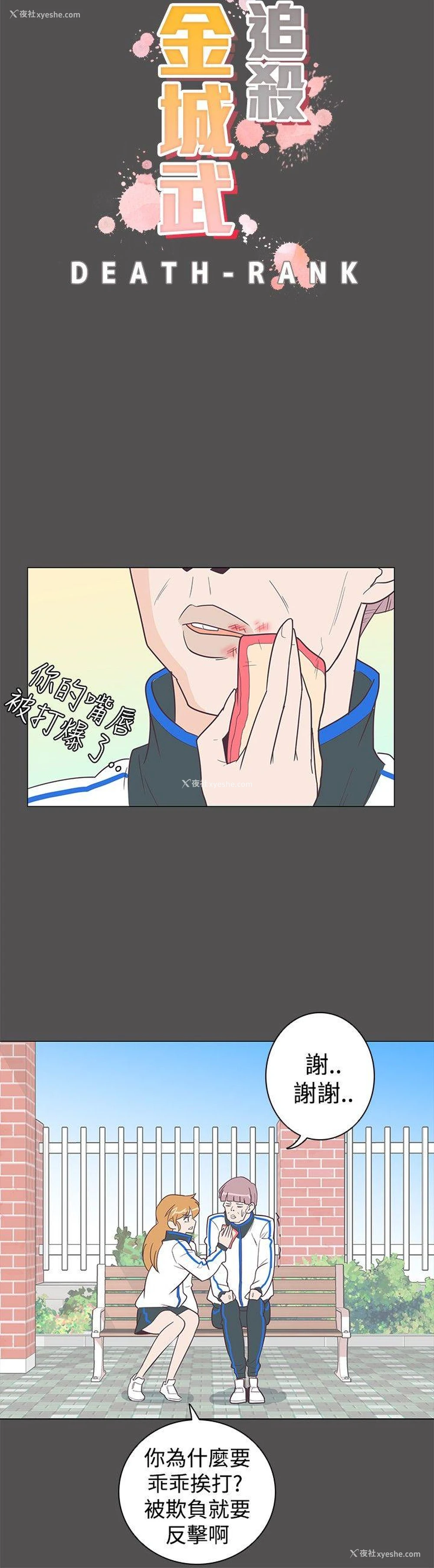 3P - 追杀金城武