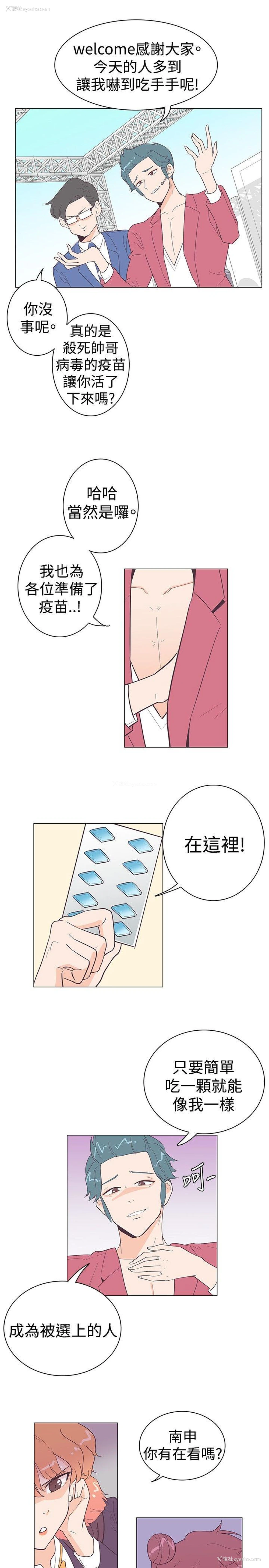 7P - 追杀金城武