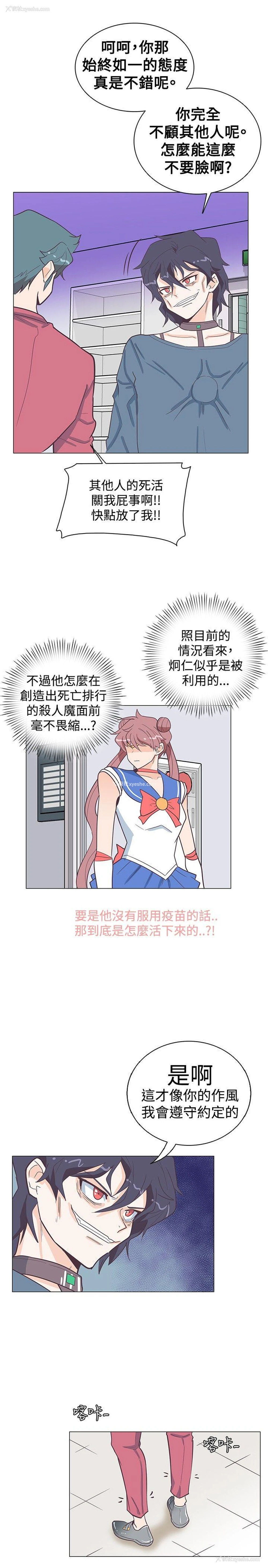 16P - 追杀金城武