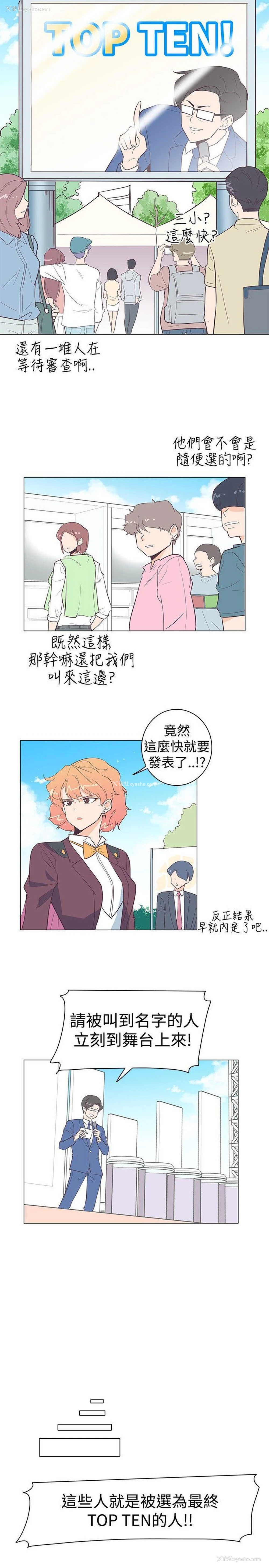 5P - 追杀金城武