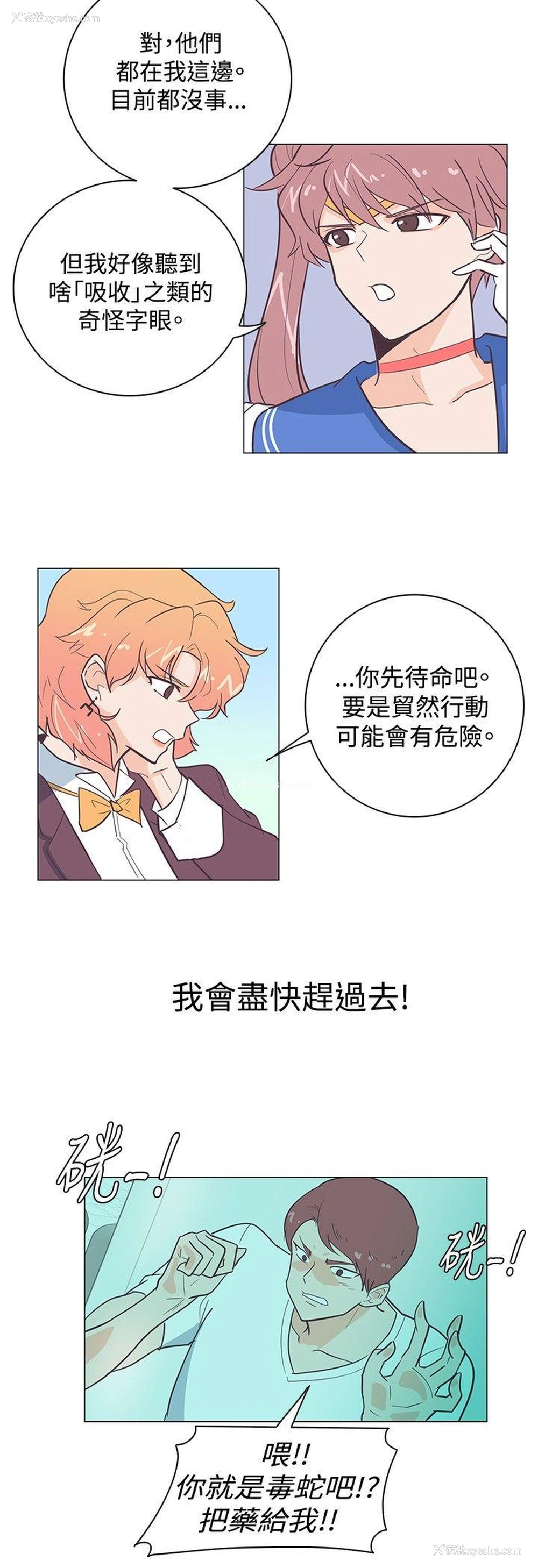 9P - 追杀金城武