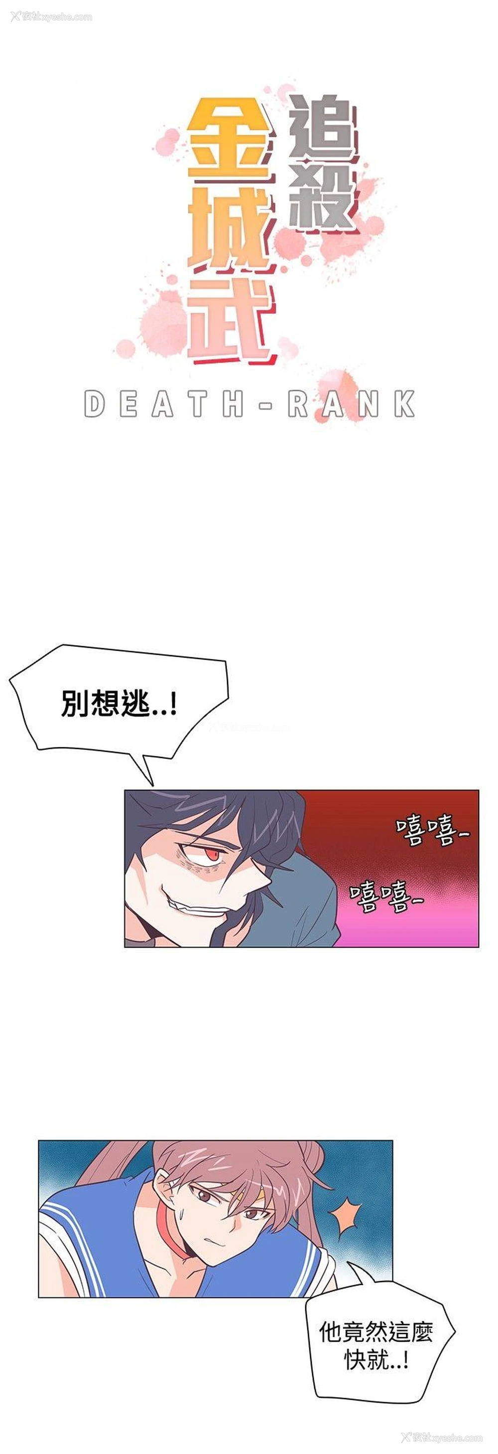 3P - 追杀金城武