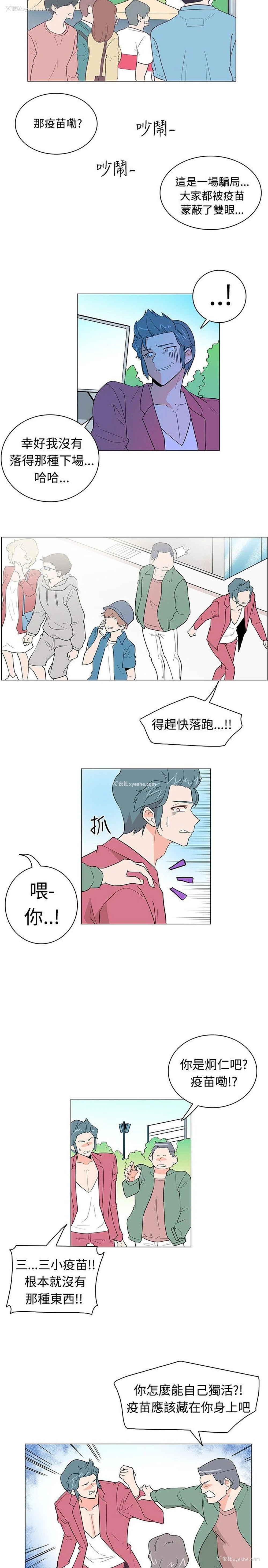 8P - 追杀金城武
