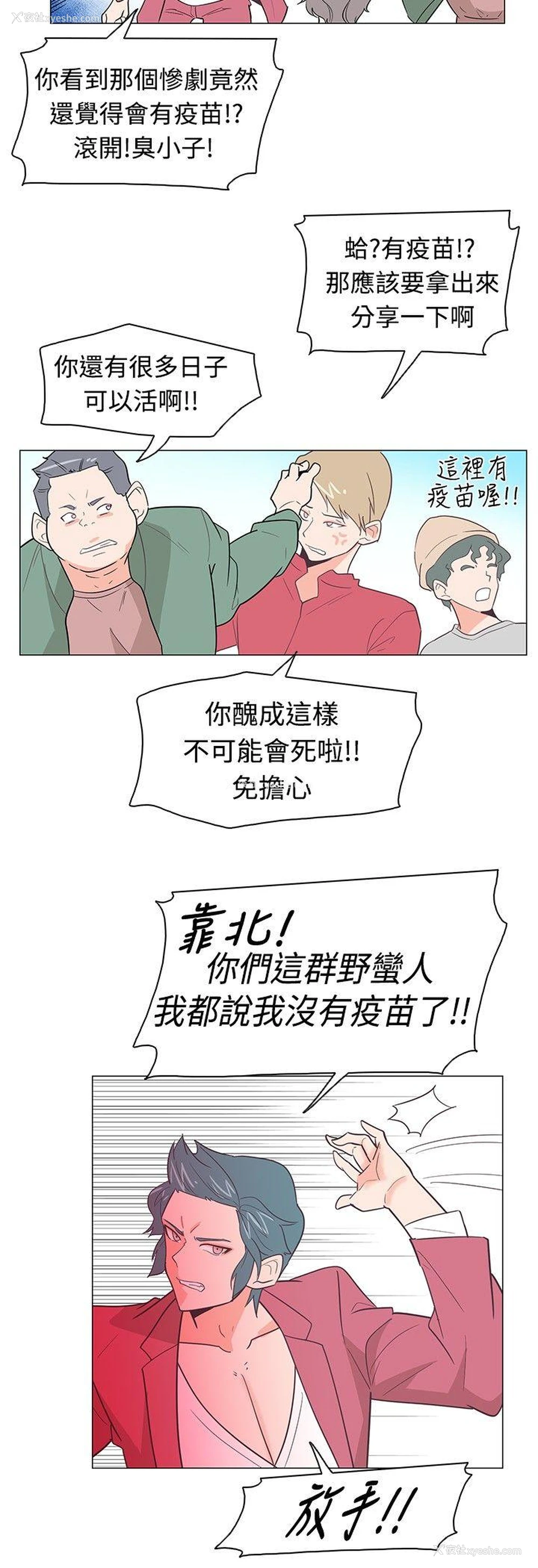 9P - 追杀金城武