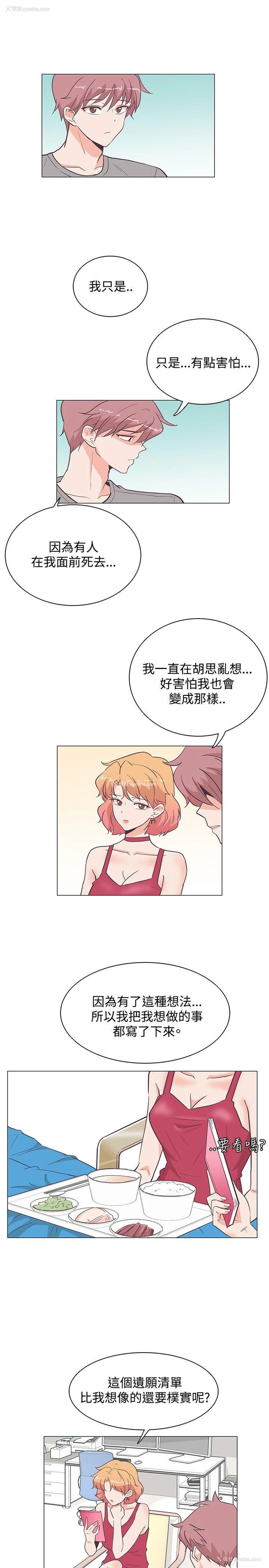 16P - 追杀金城武