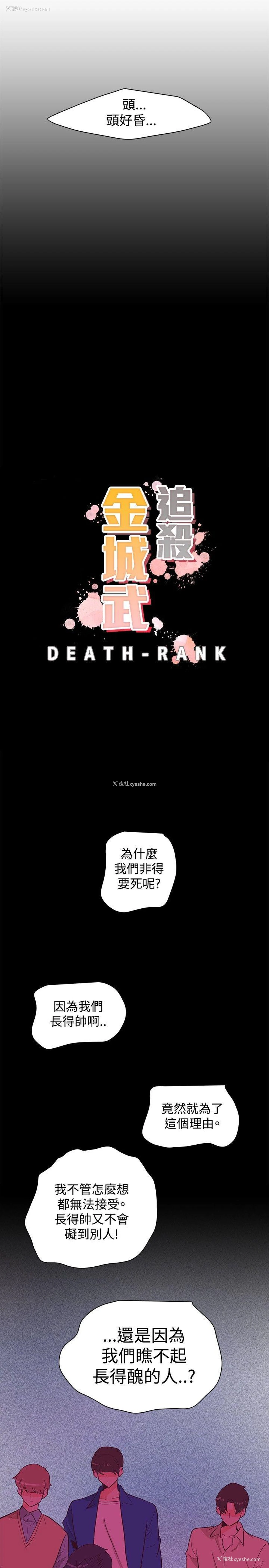 2P - 追杀金城武
