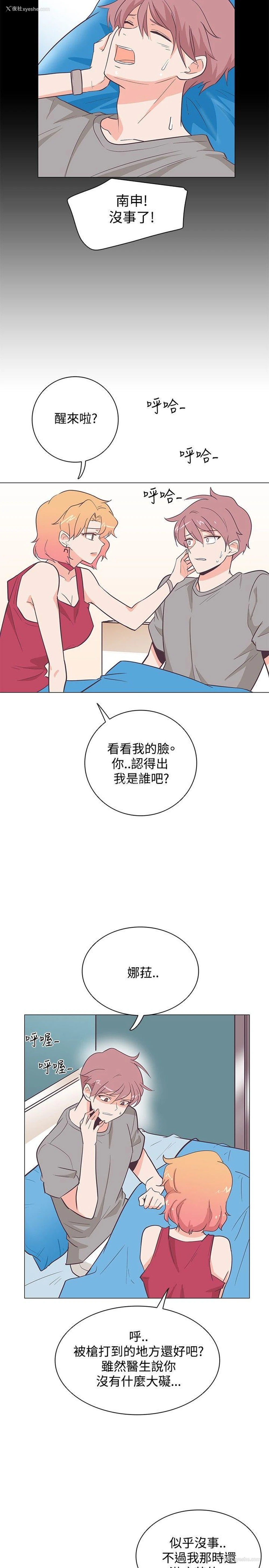 8P - 追杀金城武