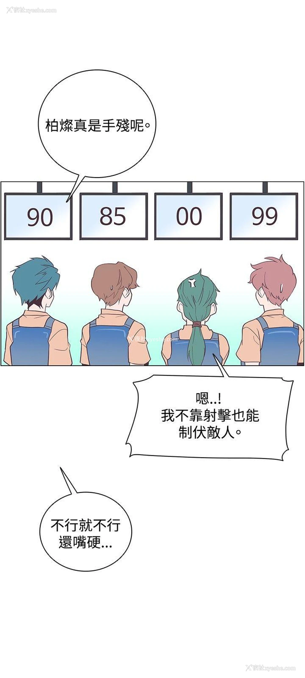 17P - 追杀金城武