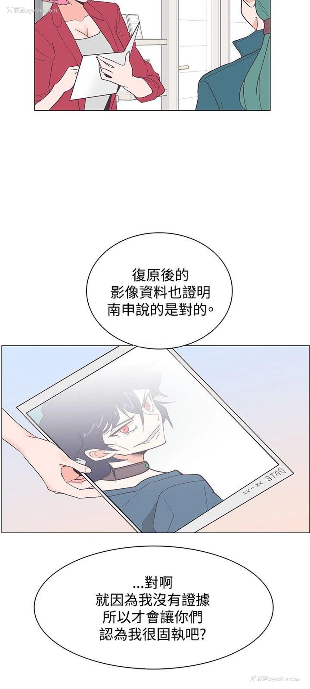26P - 追杀金城武