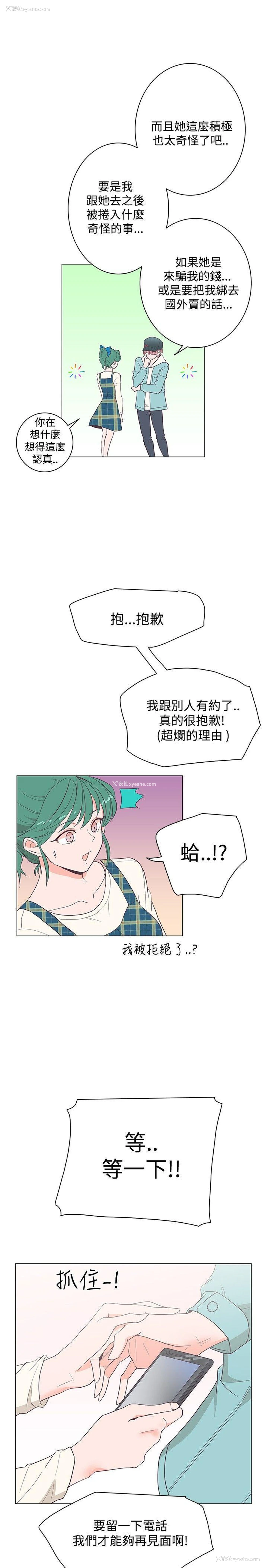 3P - 追杀金城武