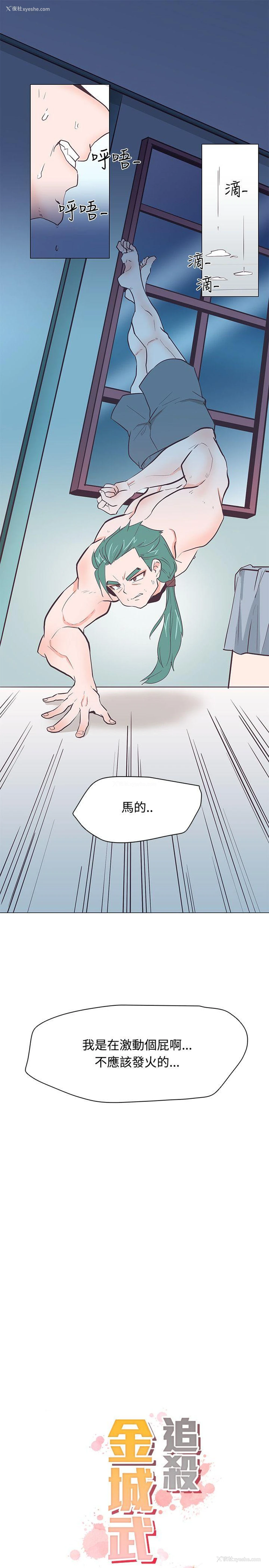 1P - 追杀金城武