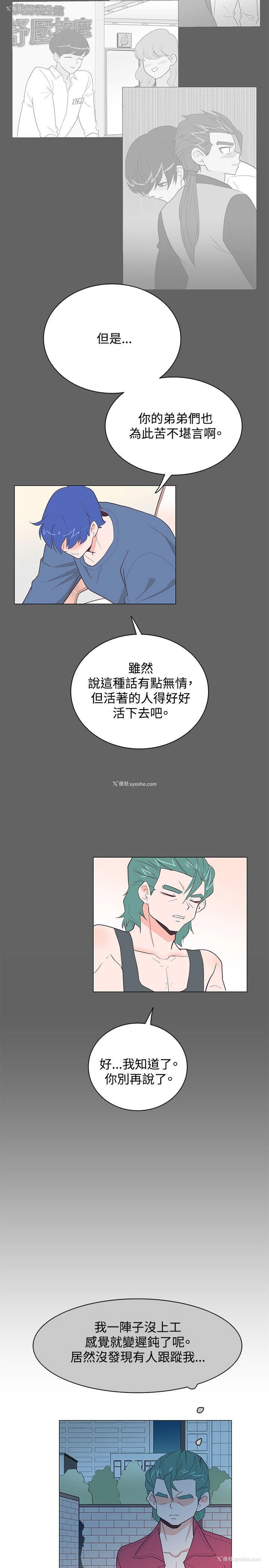 23P - 追杀金城武