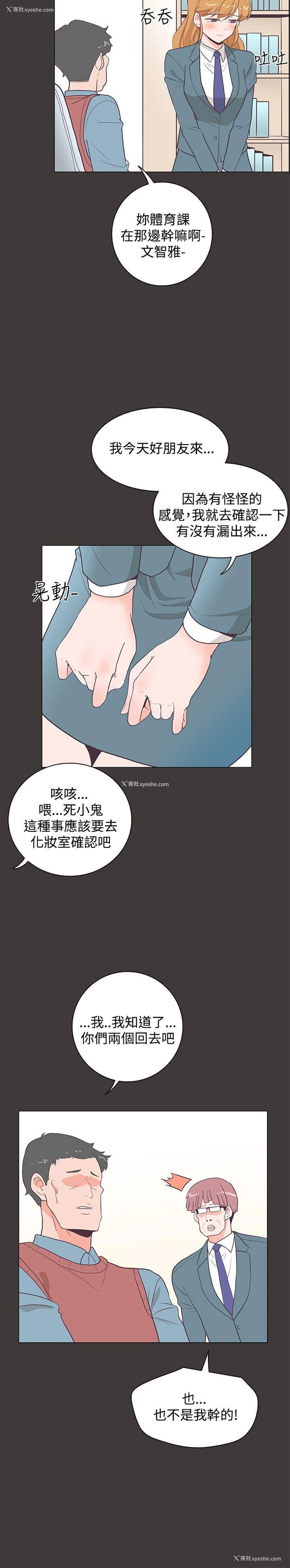 21P - 追杀金城武