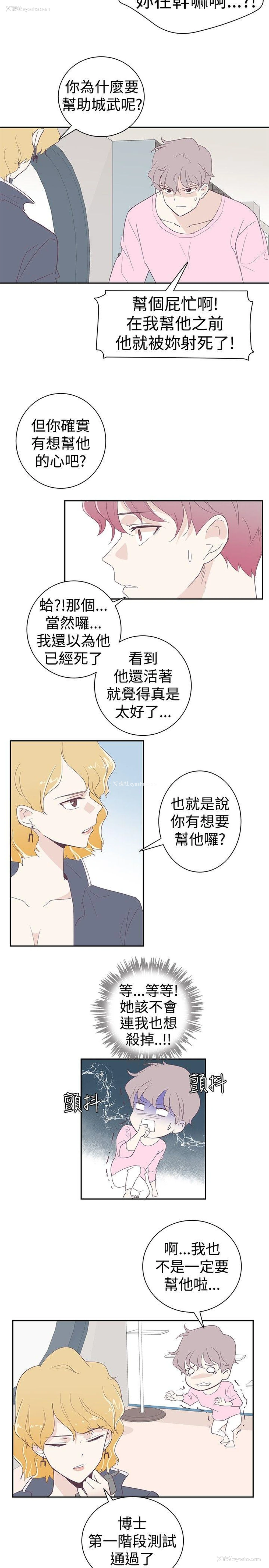 14P - 追杀金城武