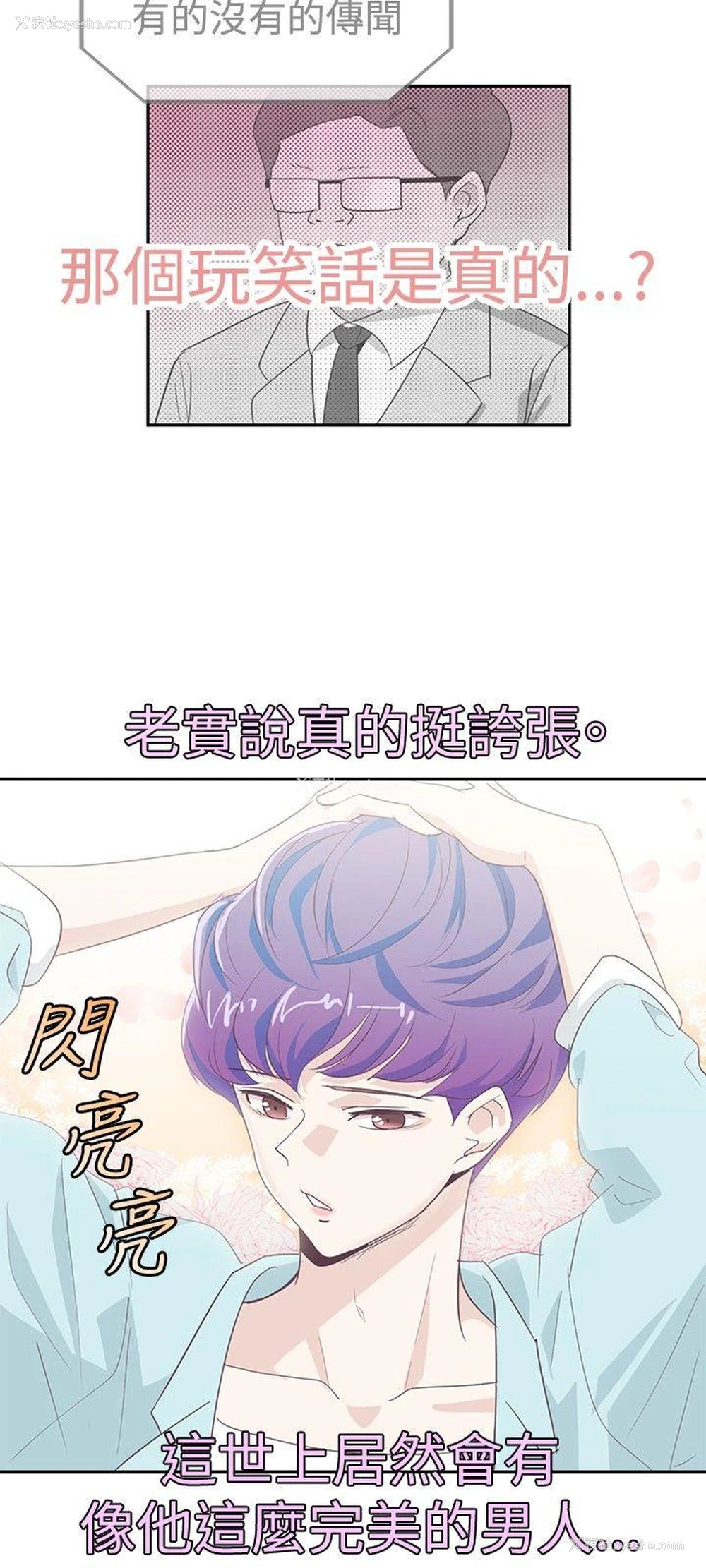 18P - 追杀金城武