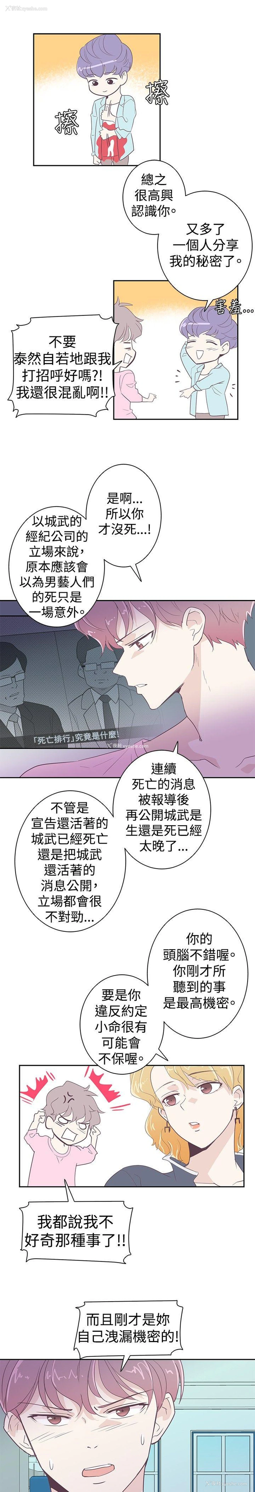 19P - 追杀金城武