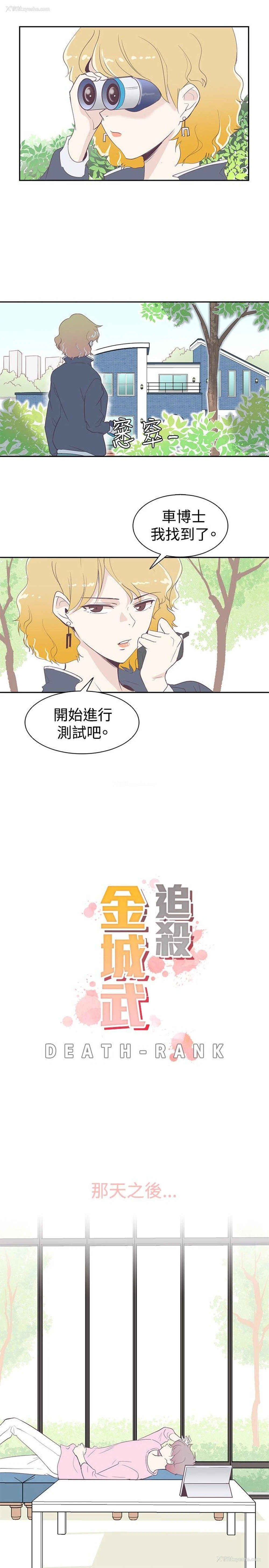 1P - 追杀金城武