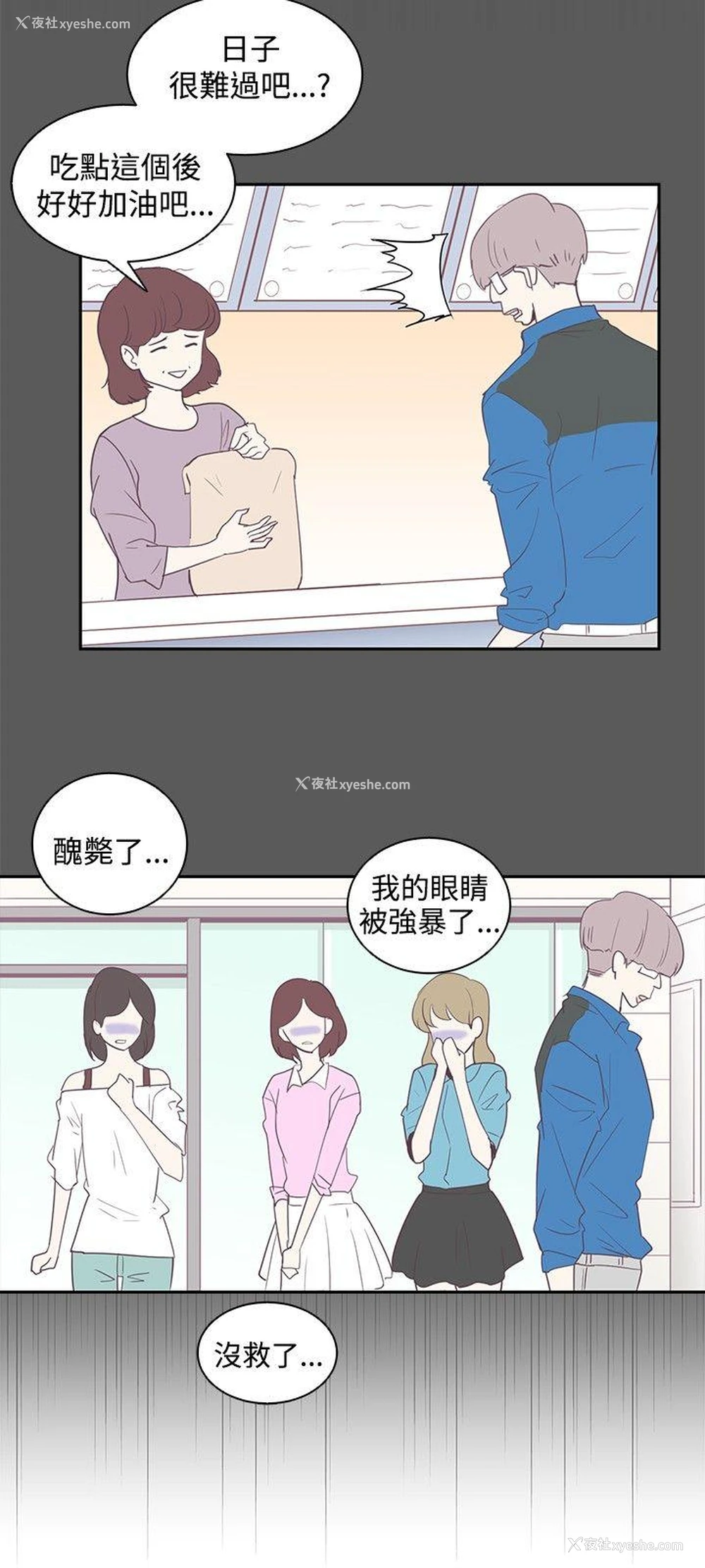 3P - 追杀金城武