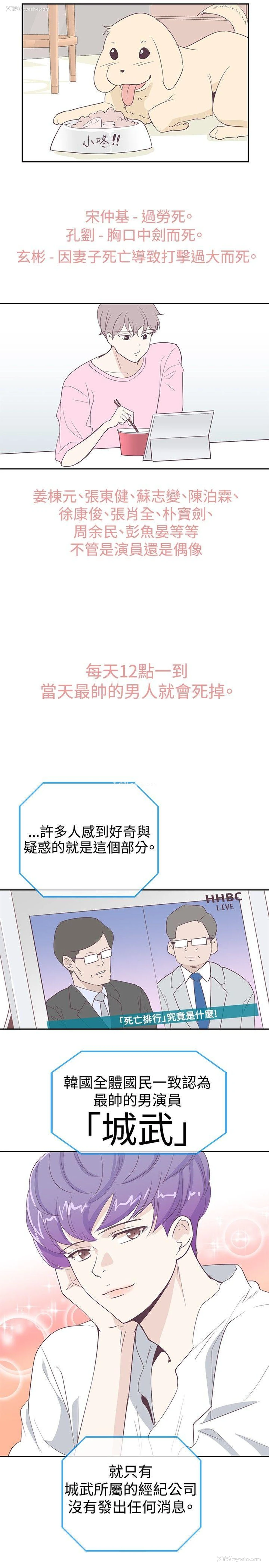 5P - 追杀金城武