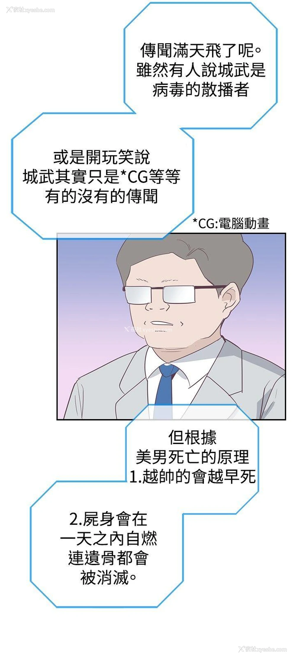 6P - 追杀金城武