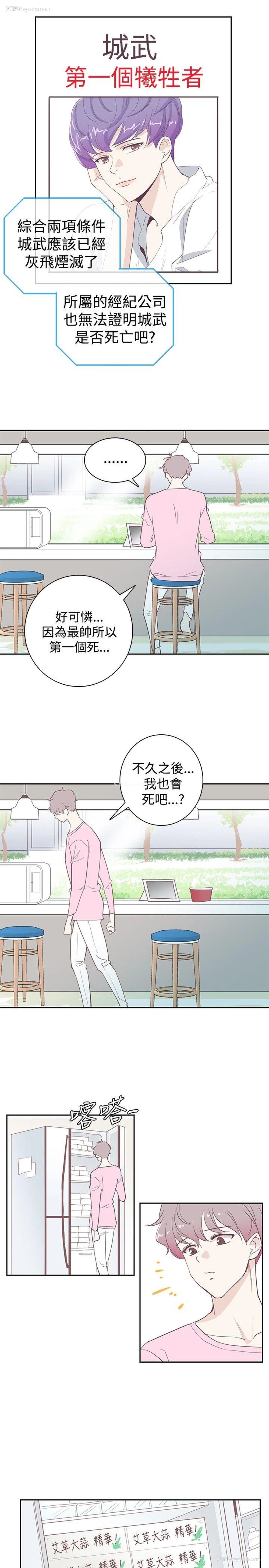 7P - 追杀金城武