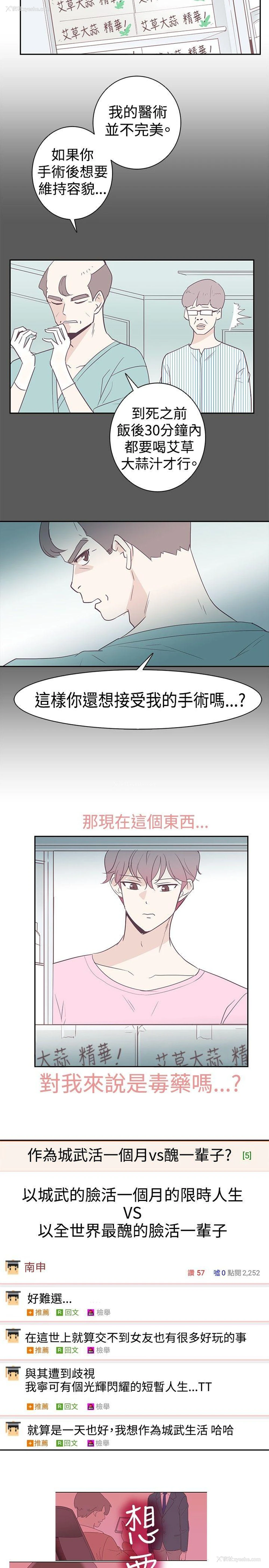 8P - 追杀金城武