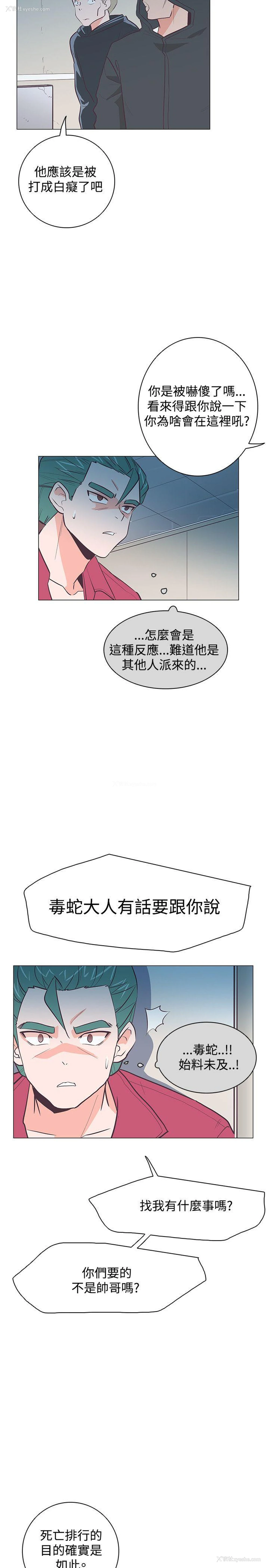 26P - 追杀金城武