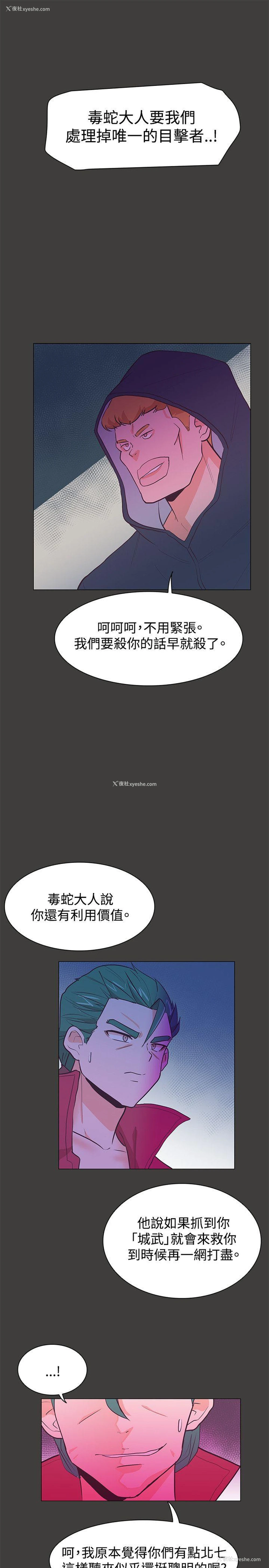 25P - 追杀金城武