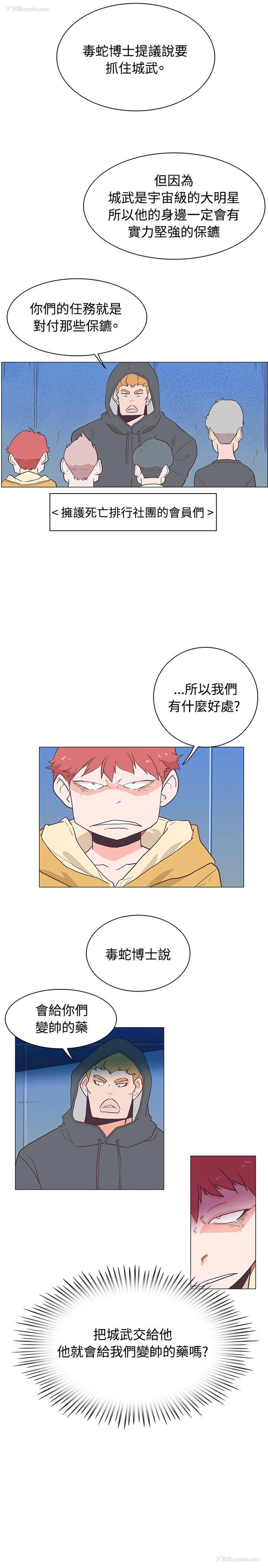 24P - 追杀金城武