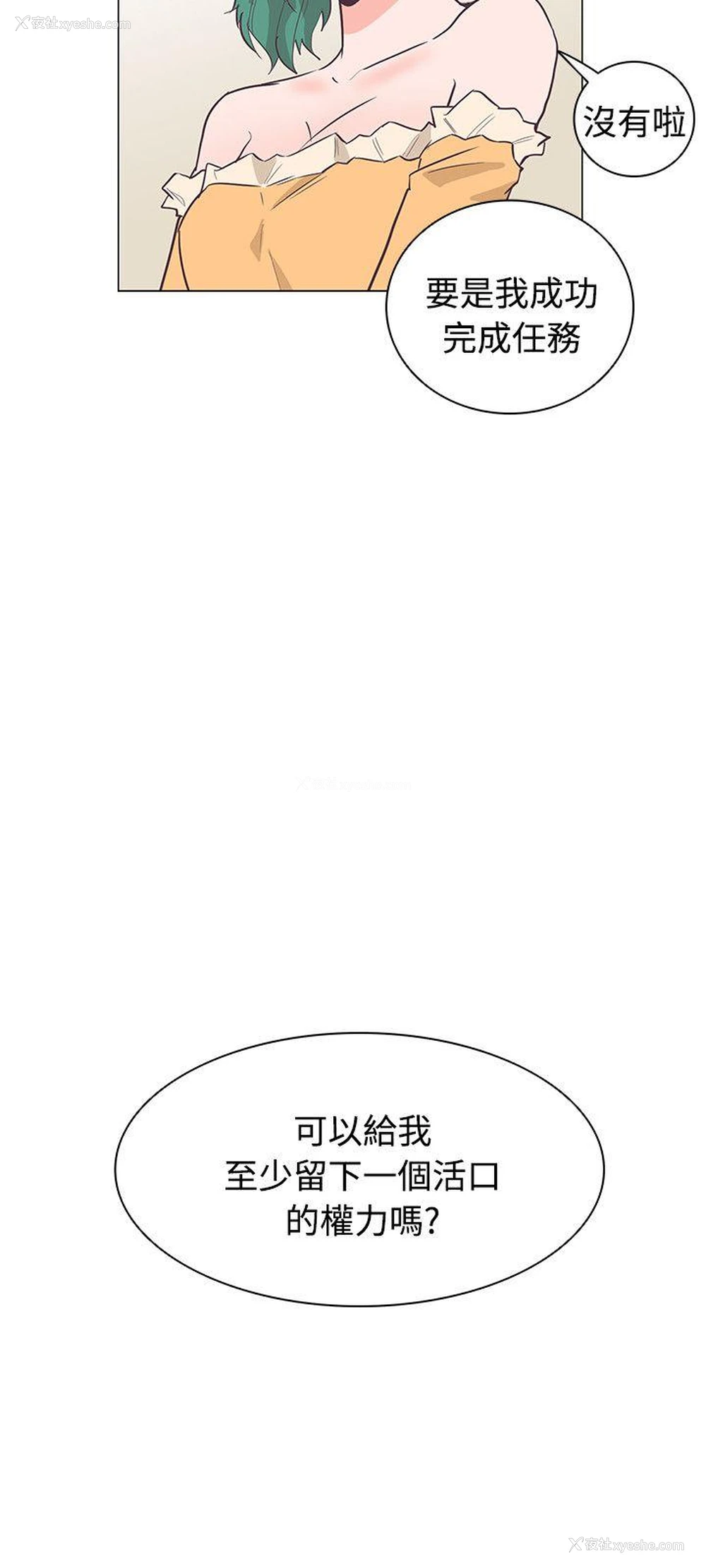 3P - 追杀金城武
